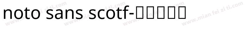 noto sans scotf字体转换